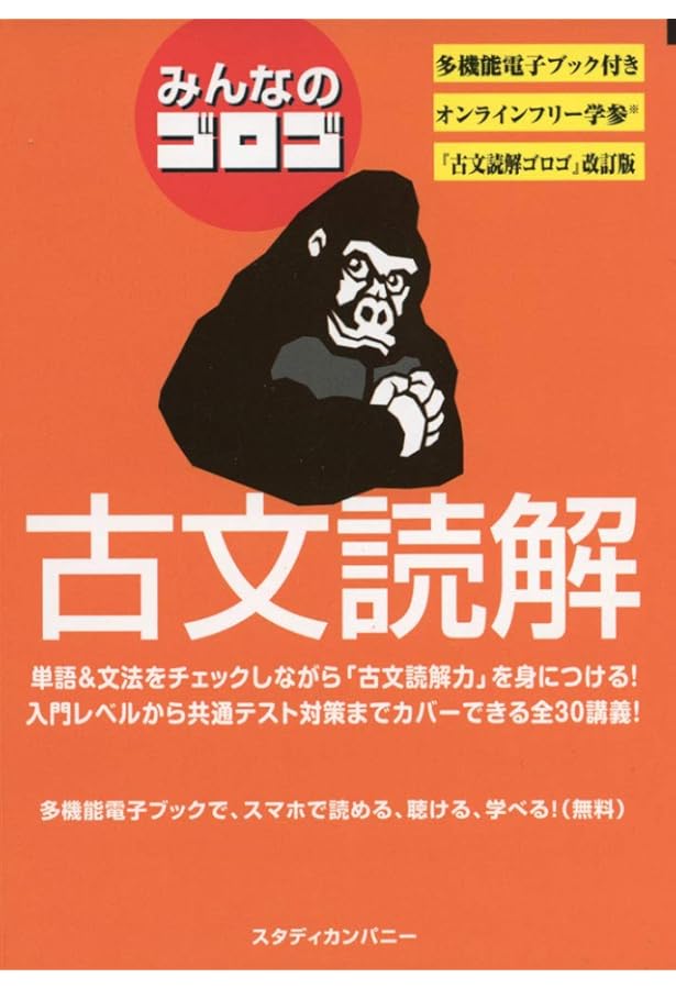 吉野式古典文法スーパー暗記帖 完璧バージョン: CD-ROMつき | 吉野敬介